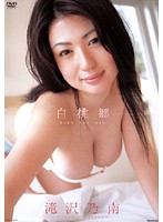 [TSDV-41049] 白桃郷 滝沢乃南